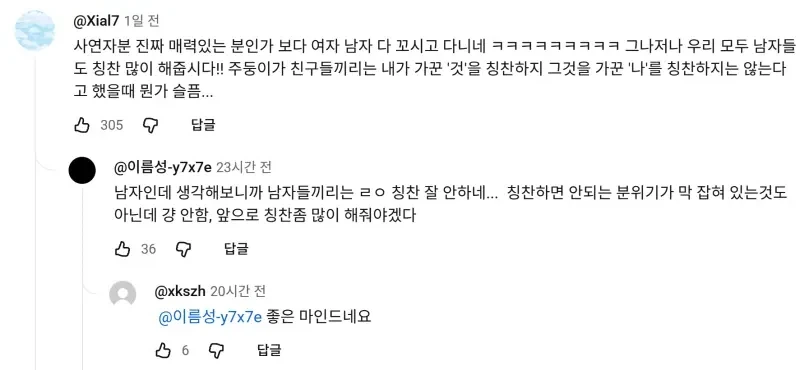 님 남자 아니죠?_1.webp