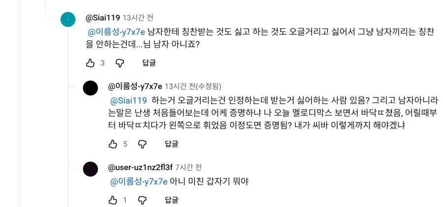 님 남자 아니죠?_2.webp