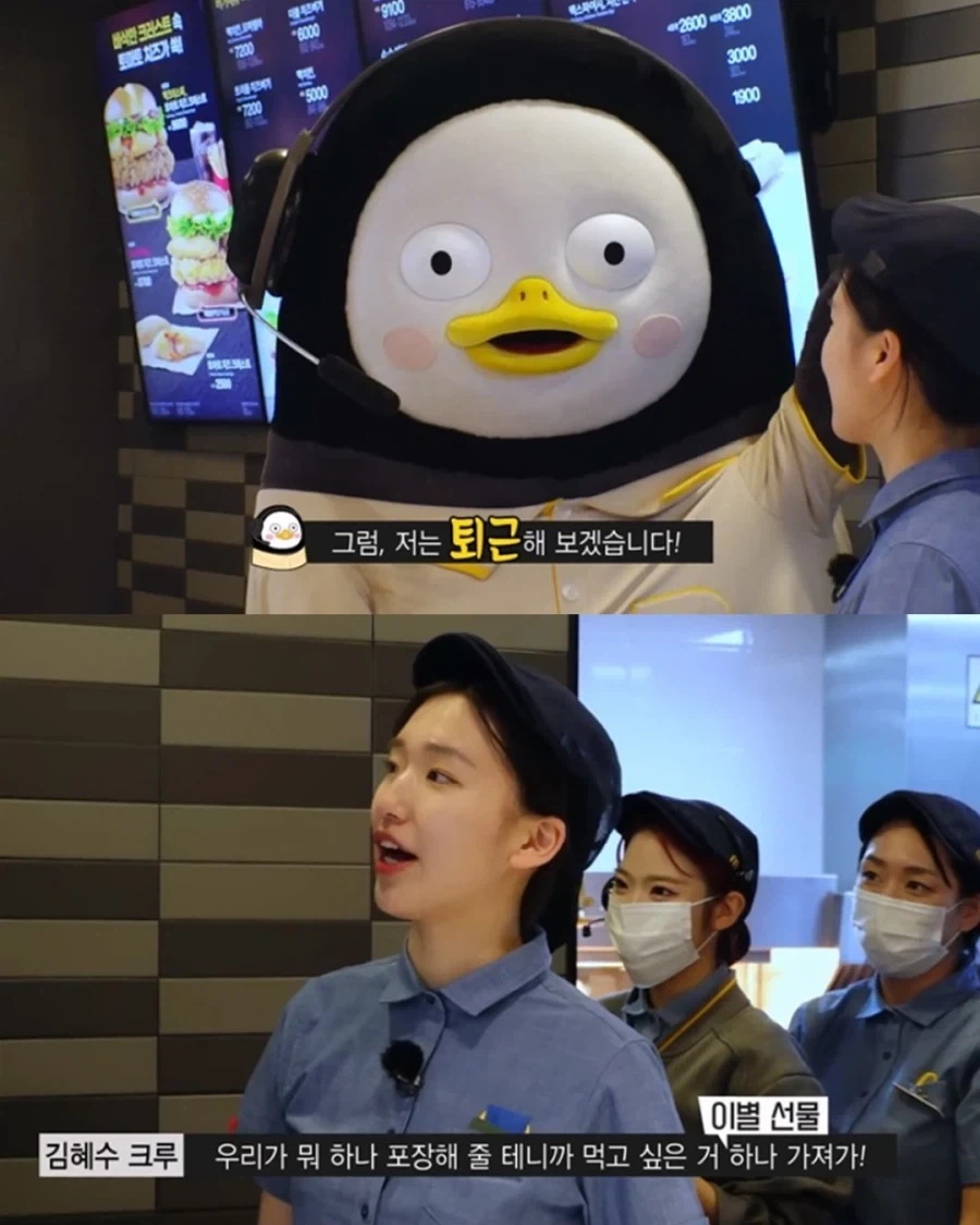 맥날 알바 퇴근하는 펭수..._1.webp