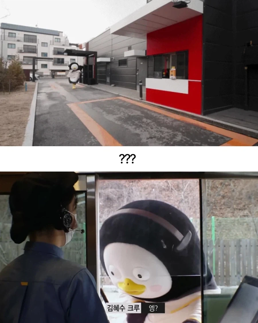 맥날 알바 퇴근하는 펭수..._3.webp