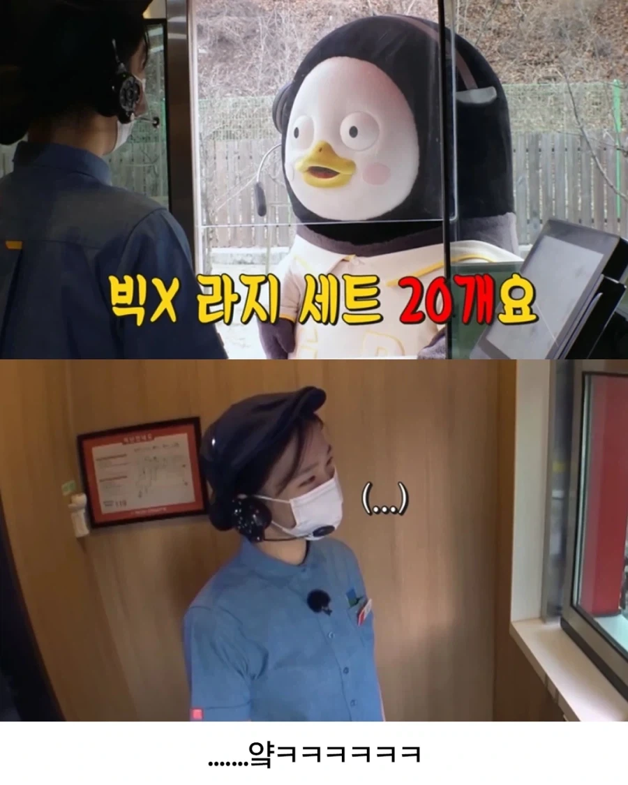 맥날 알바 퇴근하는 펭수..._4.webp