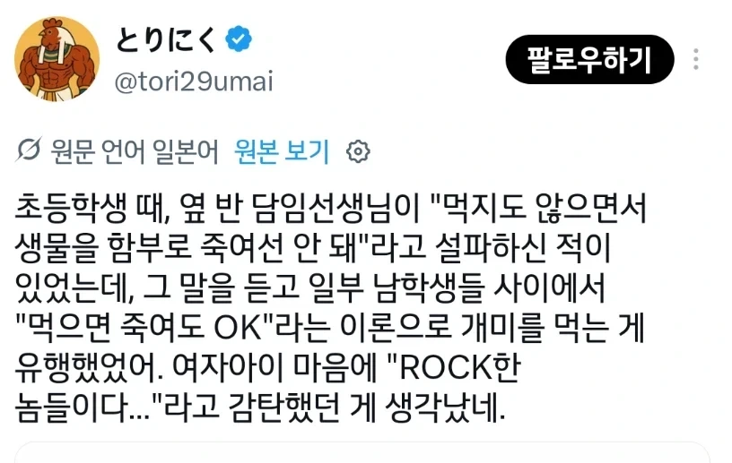 먹지도 않으면서 생물을 함부로 죽여선 안 돼_1.webp