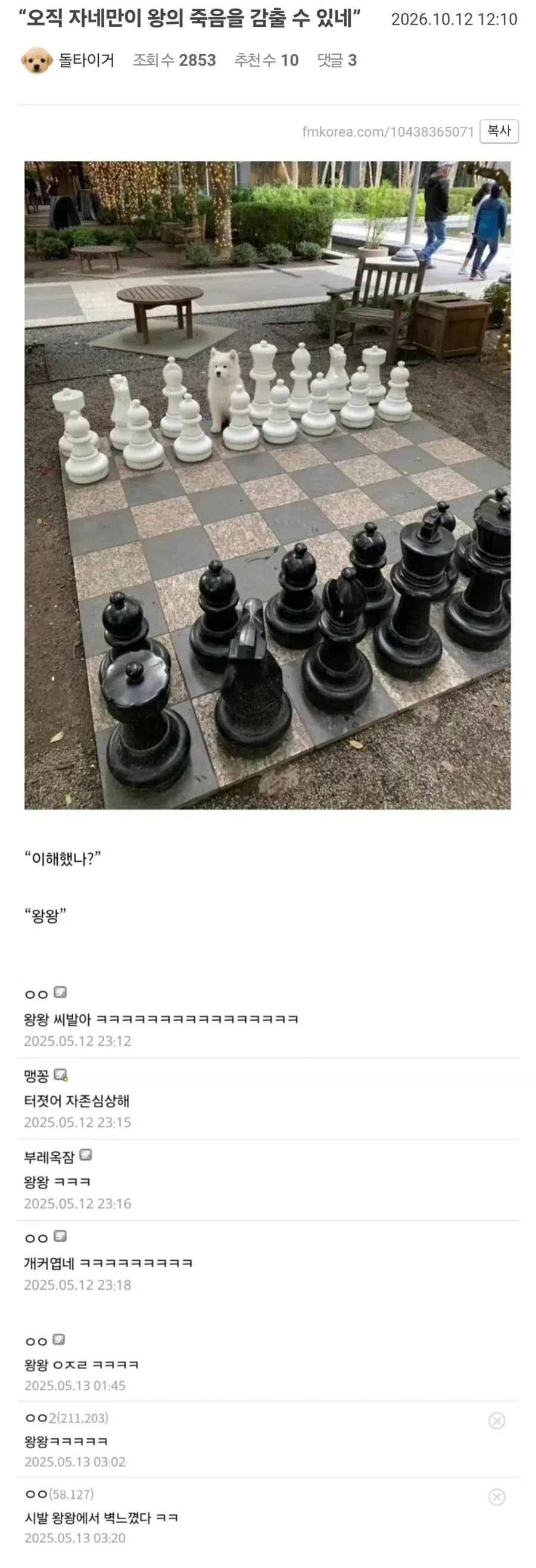 오직 자네만이 왕의 죽음을 감출 수 있네._1.webp