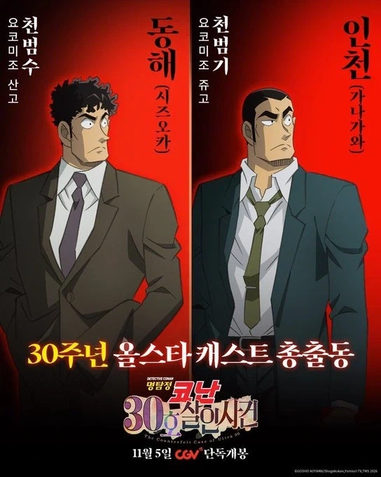 코난) 로컬라이제이션 끝판왕_3.webp