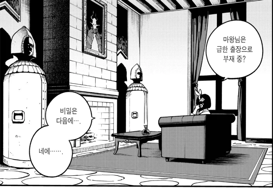 공주고문) 마왕성 초상화의 비밀.jpg_1.webp