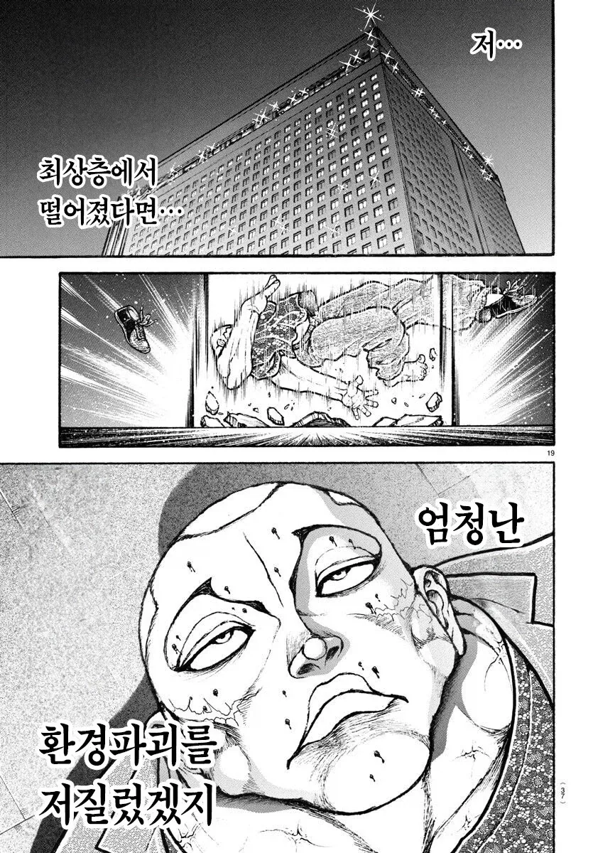 바키) 다시 봐도 왜 죽었는지 이해가 안되는 병1신_4.webp
