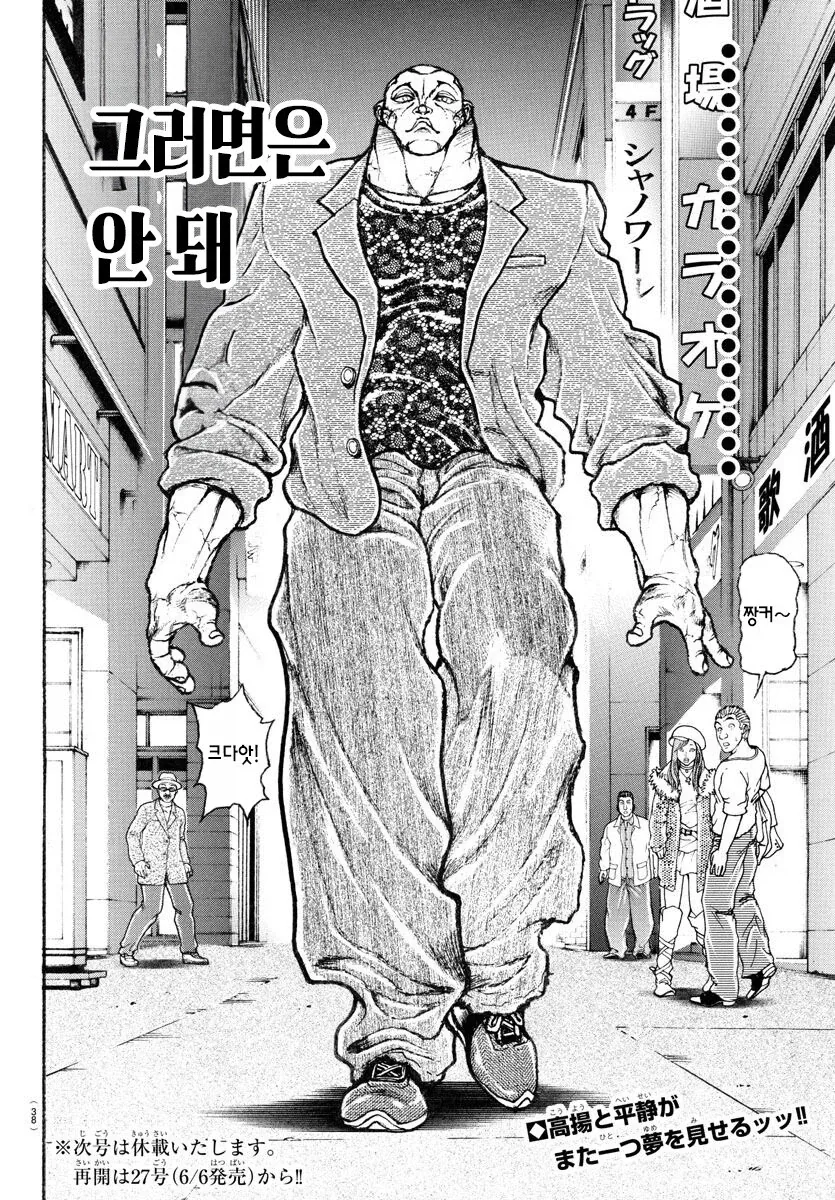 바키) 다시 봐도 왜 죽었는지 이해가 안되는 병1신_5.webp
