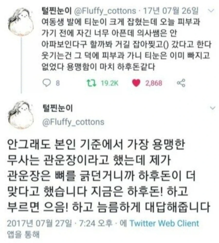 여동생 발에 티눈이 크게 잡혔는데._1.webp