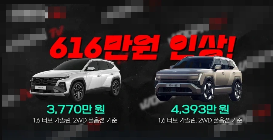 투싼 신형 가격_1.webp