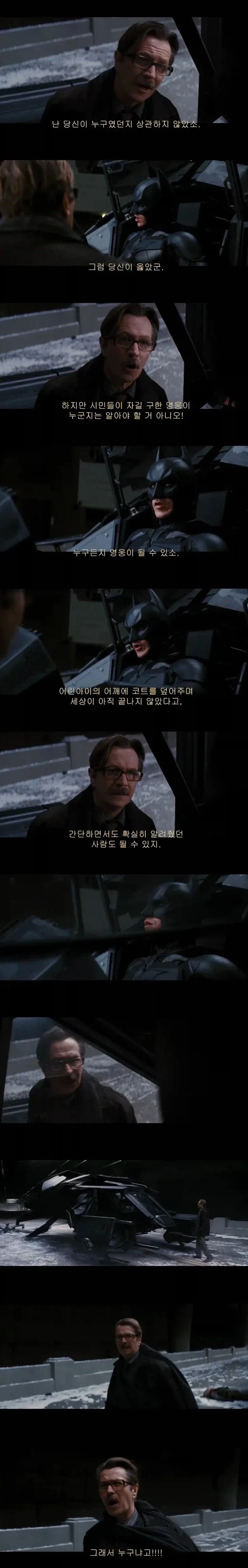 다크나이트 트릴로지 수미상관....?_1.webp