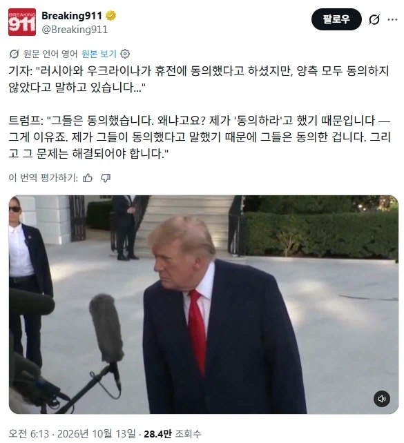 트럼프