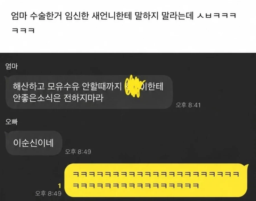 엄마 수술한거 임신한 새언니한테 말하지 말라는데_1.webp