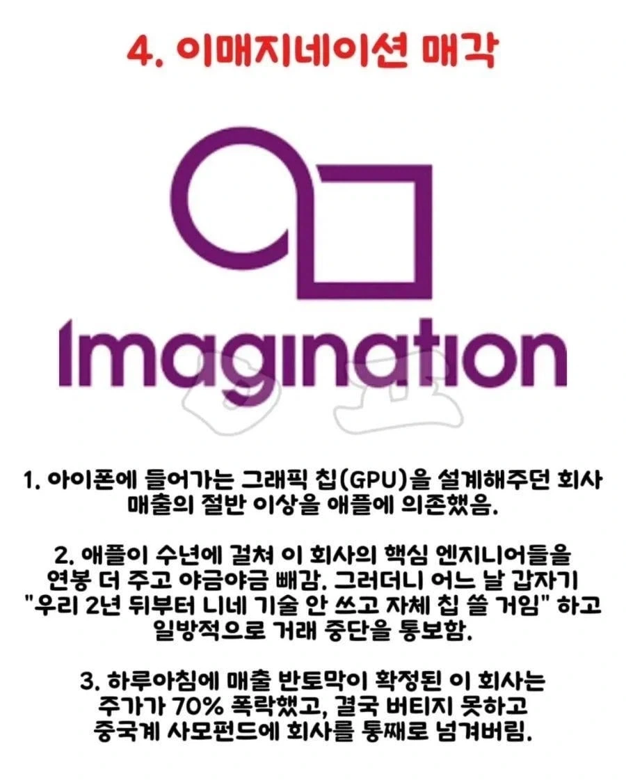 애플이 하청업체한테 개짓거리들._4.webp