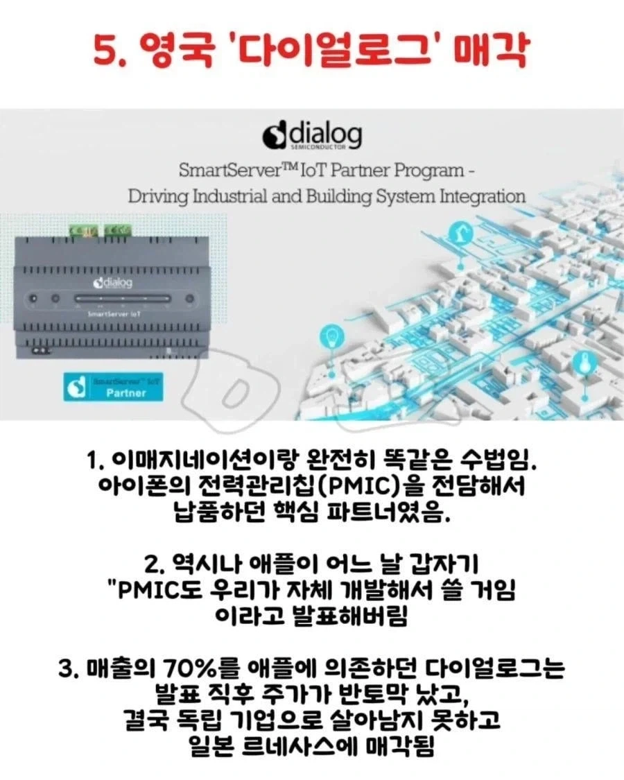 애플이 하청업체한테 개짓거리들._5.webp