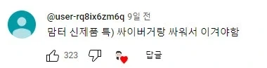 맘스터치의 딜레마_1.webp