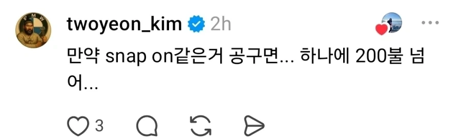 남편의 녹슨 공구 버린 아내..._2.webp
