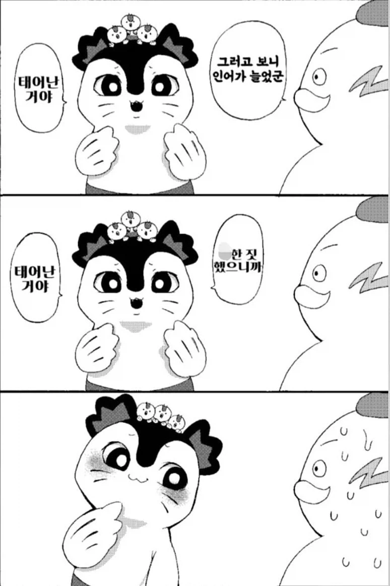 먼작귀) 시발 이게 뭐야_2.webp