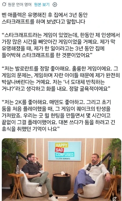 집에서 스타, FPS 게임하며 응애들에게 발리는 아조씨_1.webp