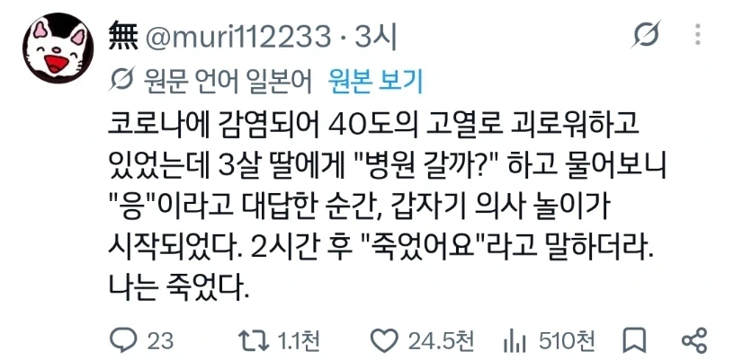 코로나에 감염되어 40도의 고열로 괴로워하고 있었는데..._1.webp