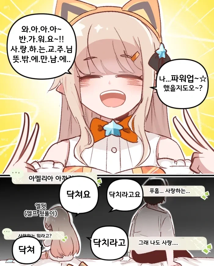 트릭컬) 그저 사무적인 관계_1.webp