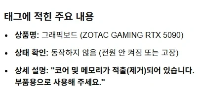 뭐뭣?! 5090이 11,000엔????_4.webp
