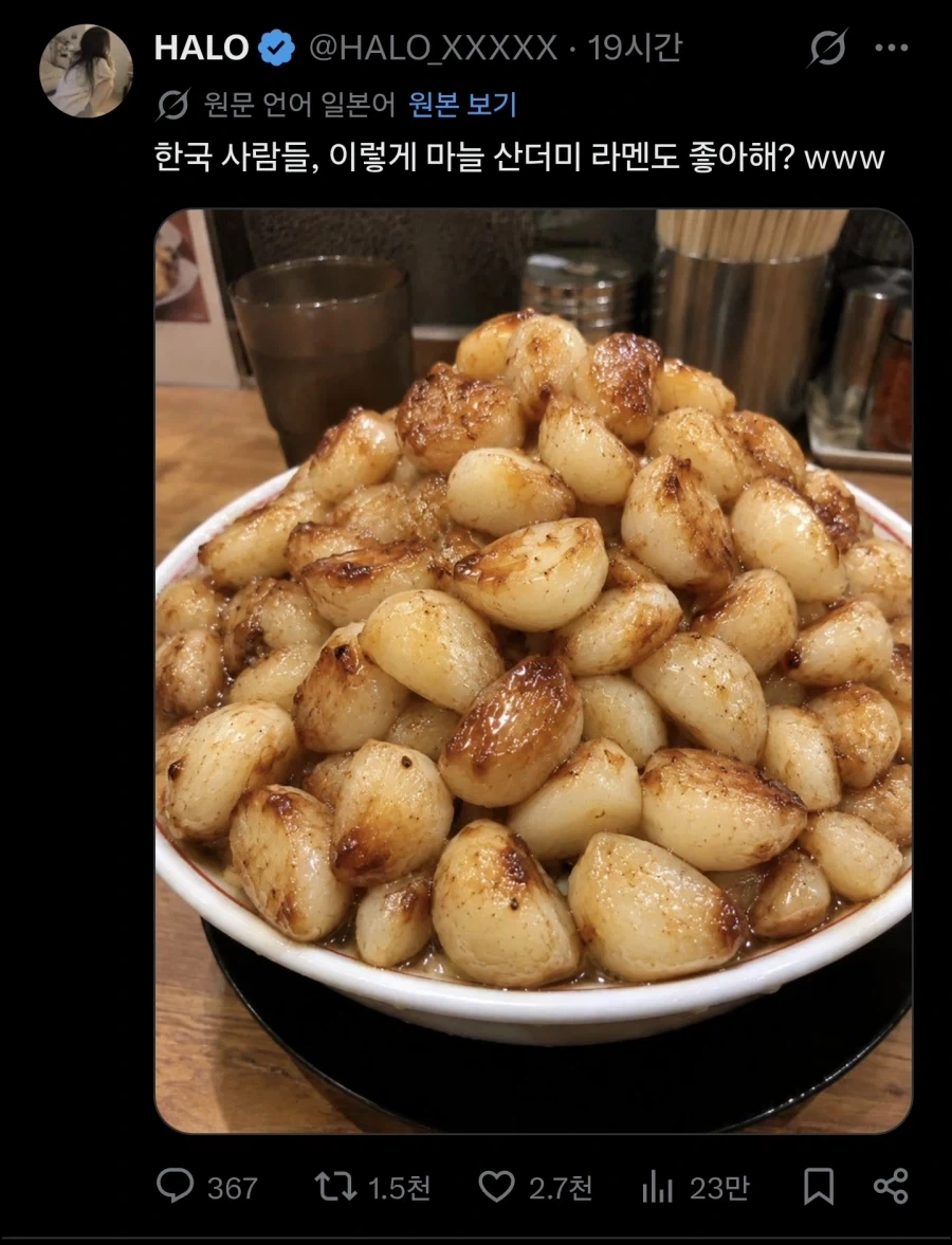 ???: 어이 한국인 마늘에 그렇게 환장한다면서_1.webp