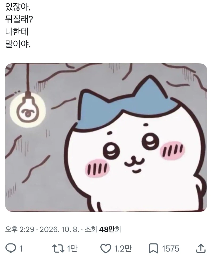 치이카와식 사고방식을 알아보자.jpg_1.webp