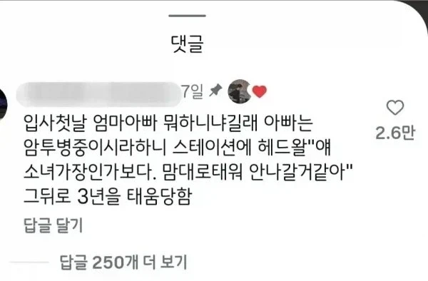간호사 태움 사연 1등한 댓글 _1.webp