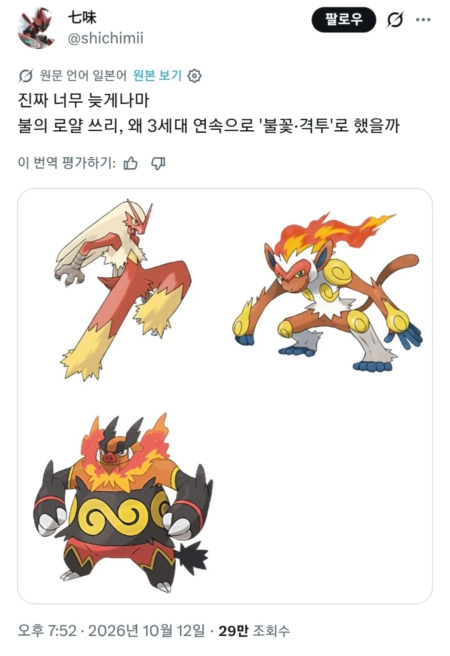 아직도 이해가 안 되는 포켓몬 스타팅_1.webp