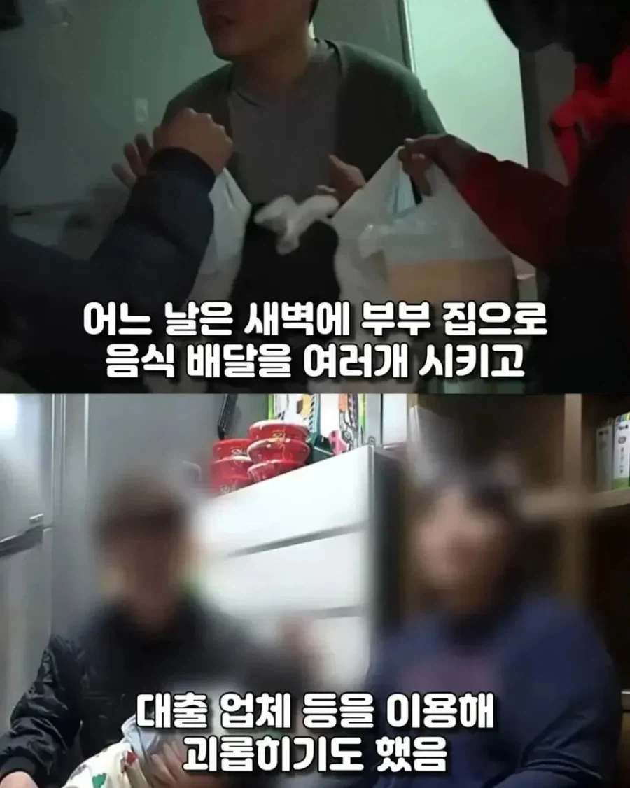어느 신혼부부를 2년동안 괴롭힌 가해자의 정체.jpg_2.webp