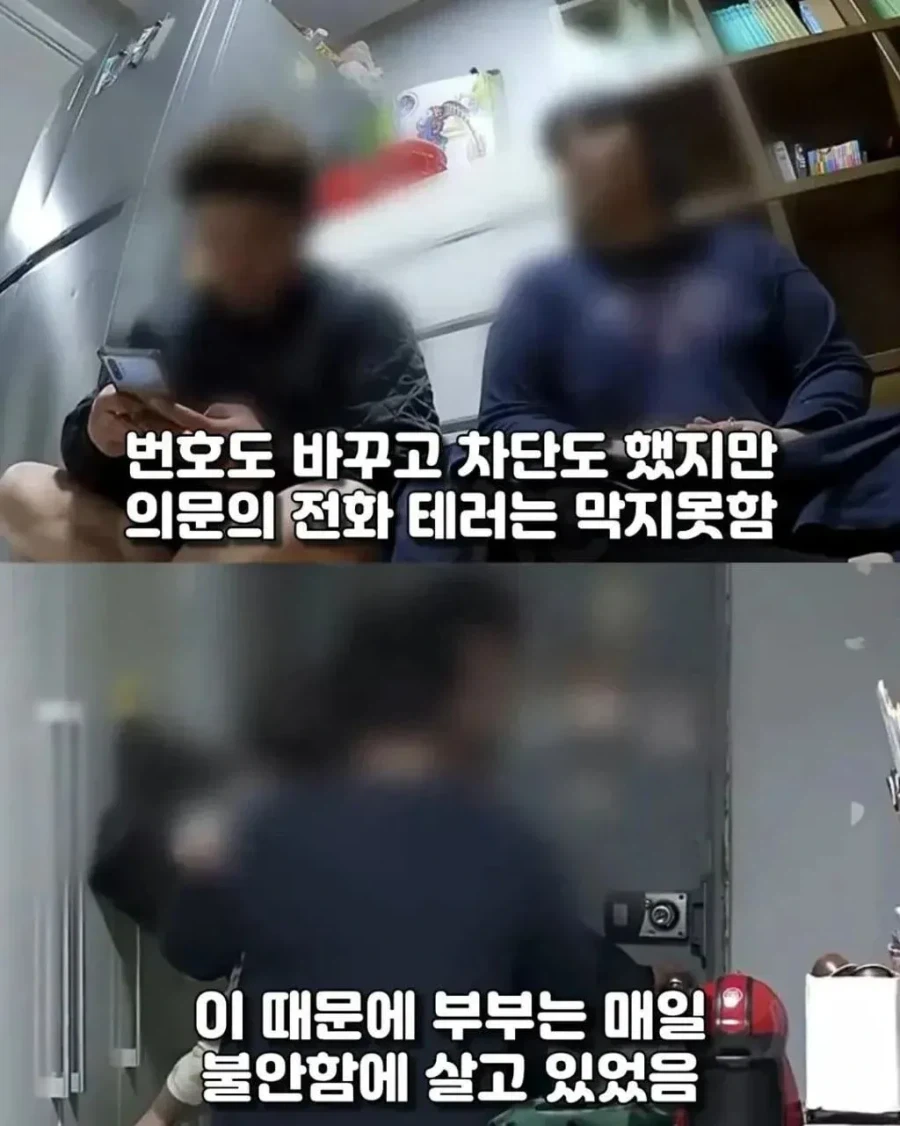 어느 신혼부부를 2년동안 괴롭힌 가해자의 정체.jpg_4.webp