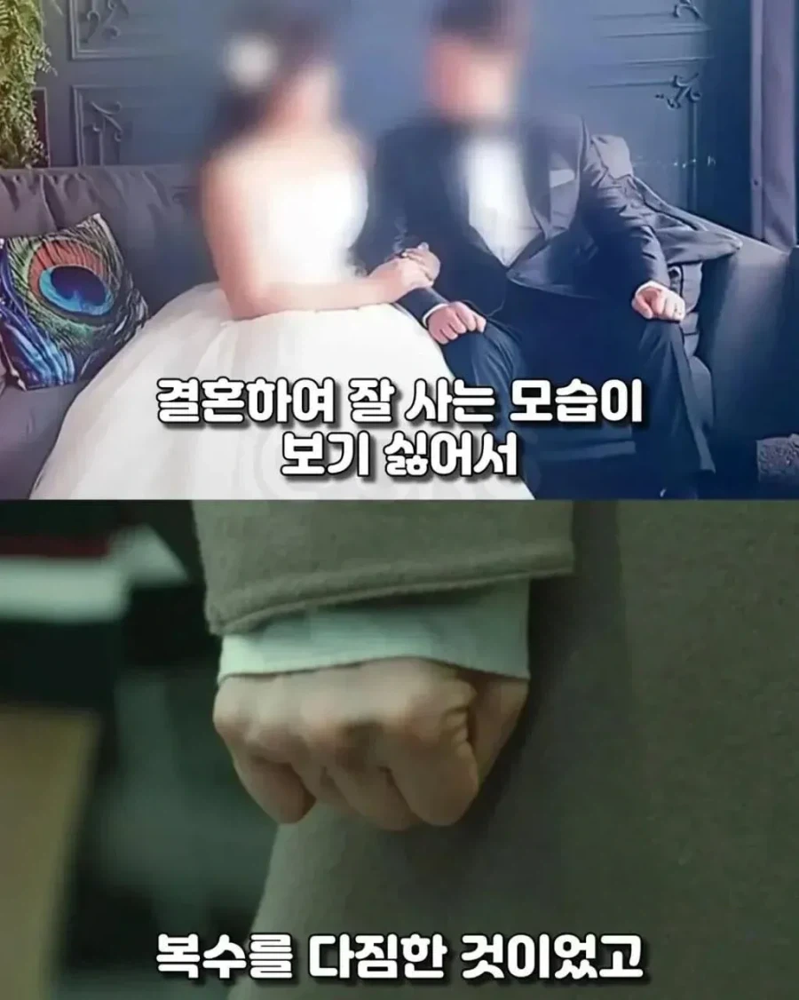 어느 신혼부부를 2년동안 괴롭힌 가해자의 정체.jpg_9.webp