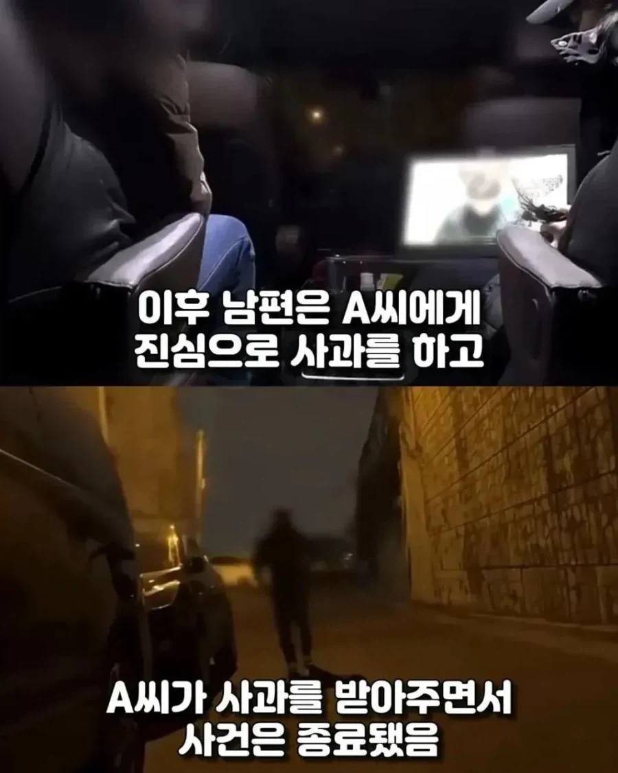 어느 신혼부부를 2년동안 괴롭힌 가해자의 정체.jpg_11.webp