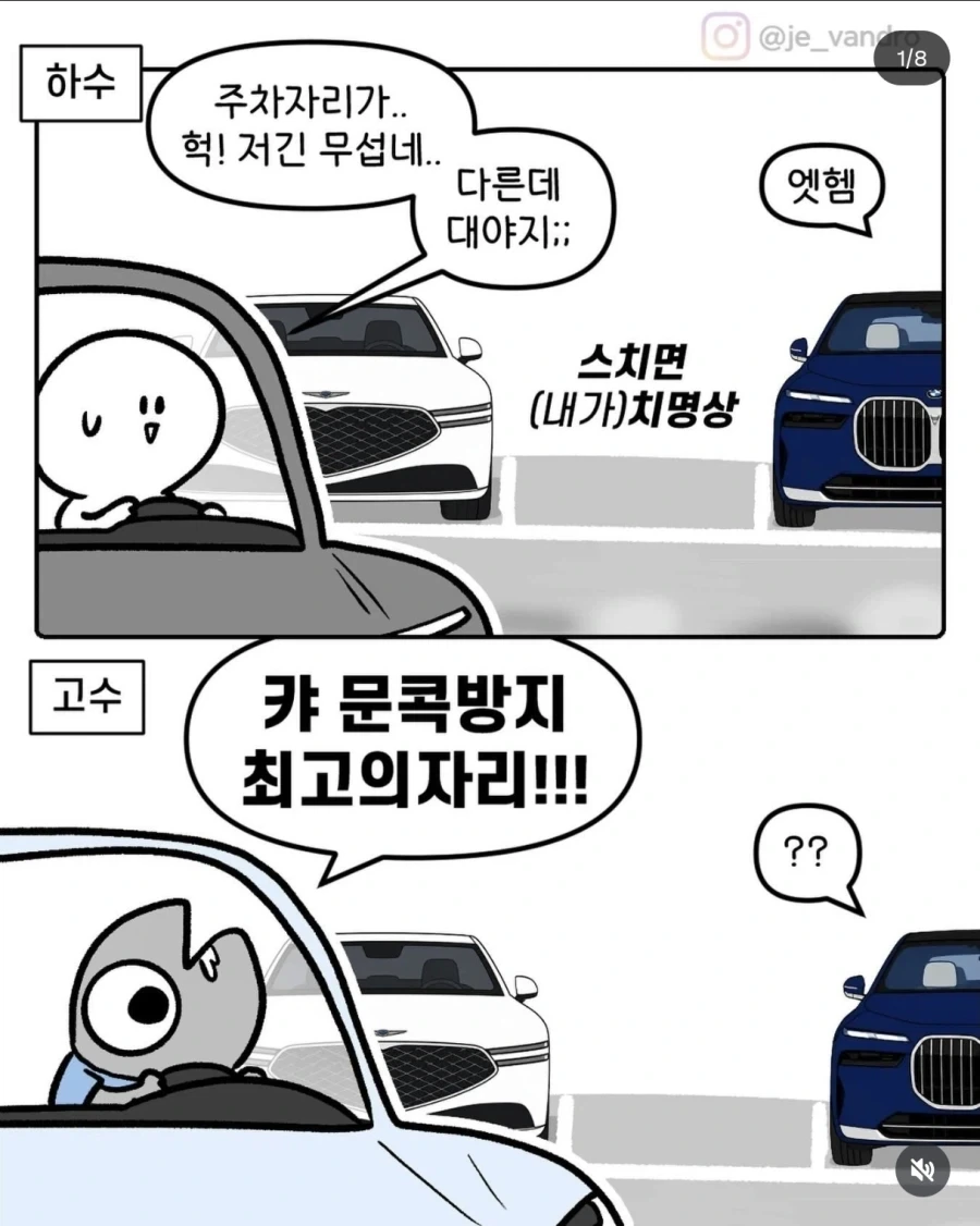 지방촌놈들아 이게 머선 소리냐??_1.webp
