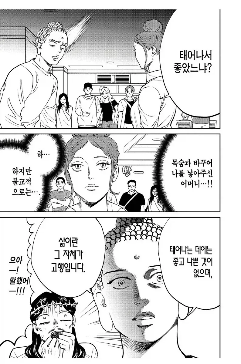 조선시대 선비들이 불교 깔 때 쓰던 초필살 가불기...jpg_1.webp