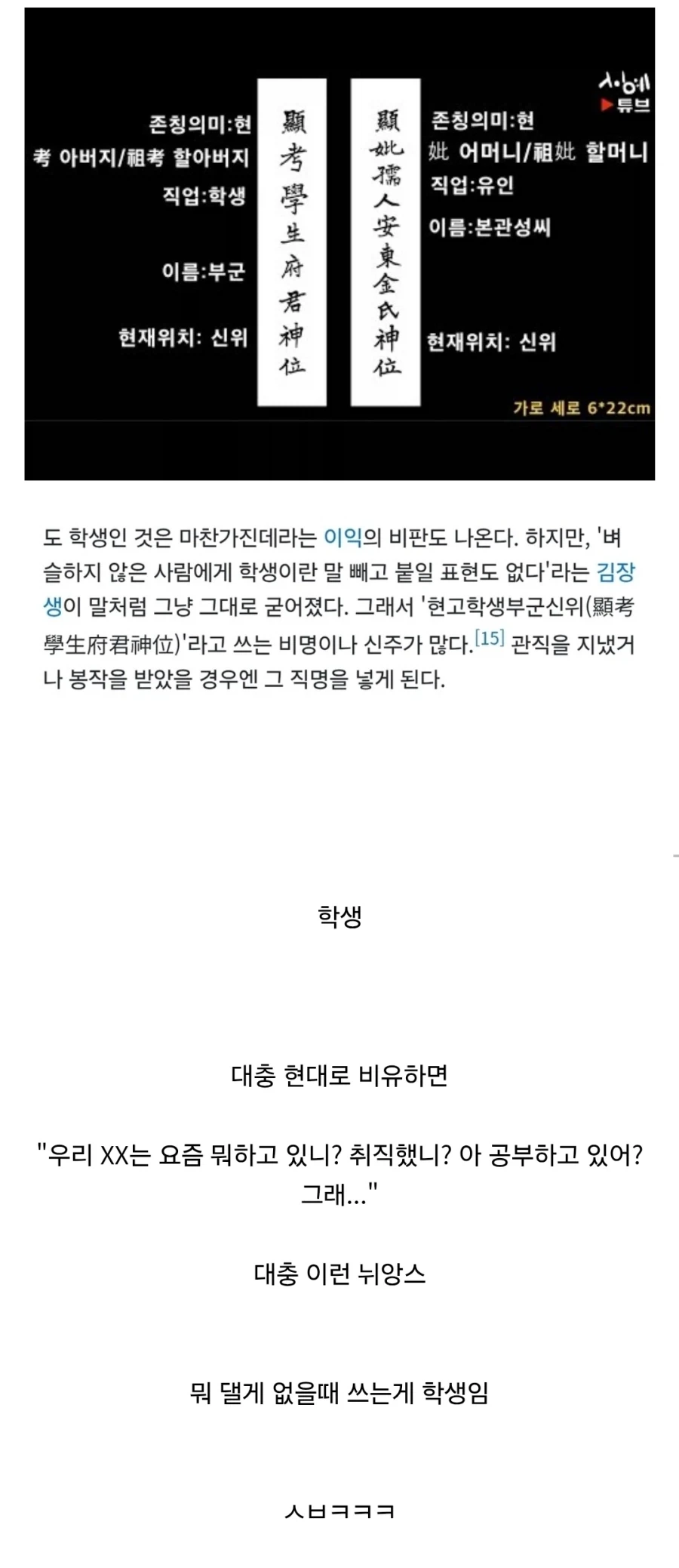 조선시대 양반들 사이에서 어감이 많이 너무했던 단어.jpg_1.webp