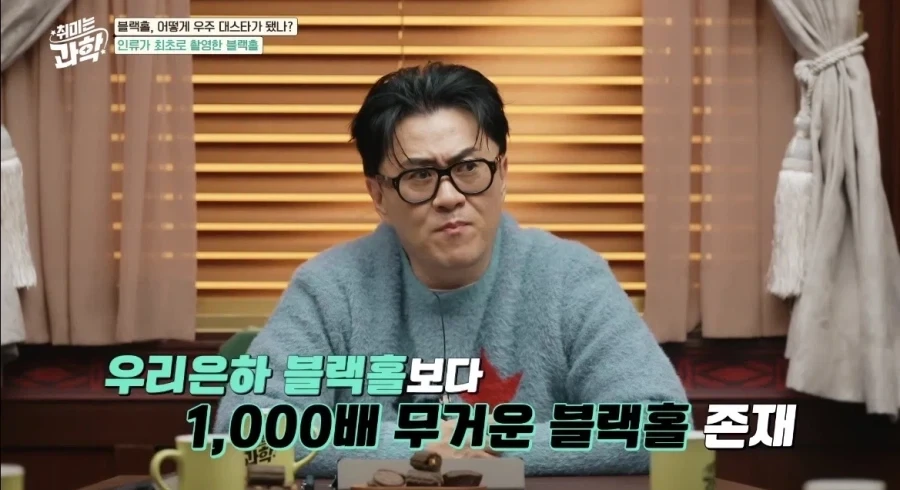 인류가 최초로 찍은 실제 블랙홀사진 (2019)_5.webp