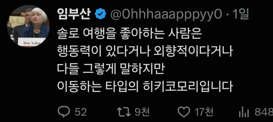 솔로여행 좋아하는 사람 특징_1.webp