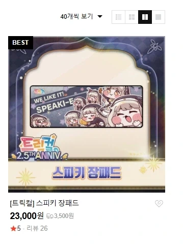트릭컬) 근데 스피키 장패드는 인기가 없나...?_1.webp