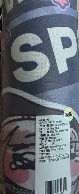 트릭컬) 근데 스피키 장패드는 인기가 없나...?_2.webp