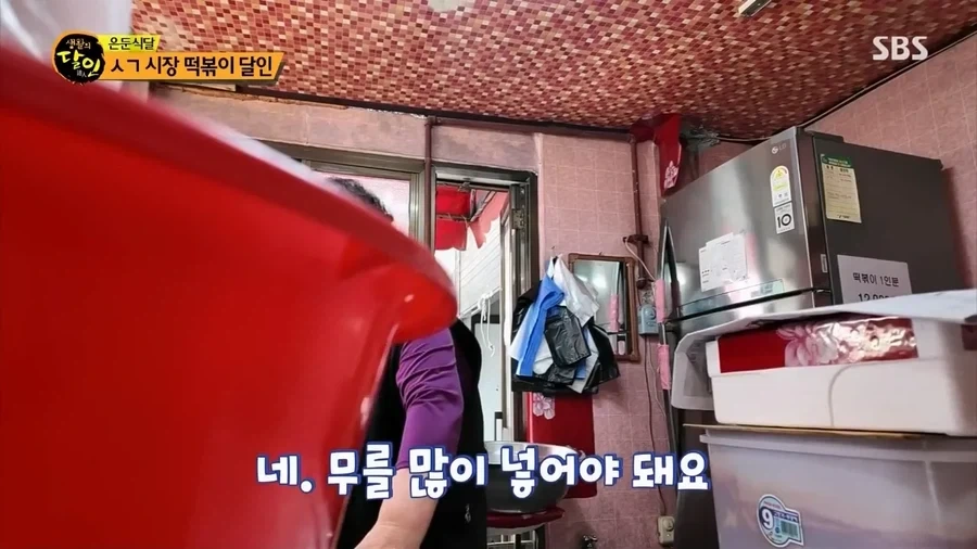 생활의 달인 떡볶이 레시피 레전드_9.webp