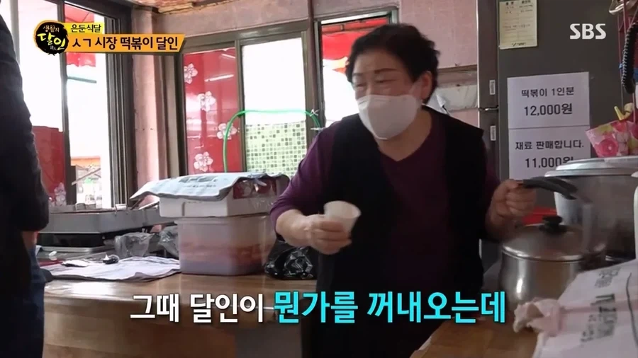 생활의 달인 떡볶이 레시피 레전드_12.webp