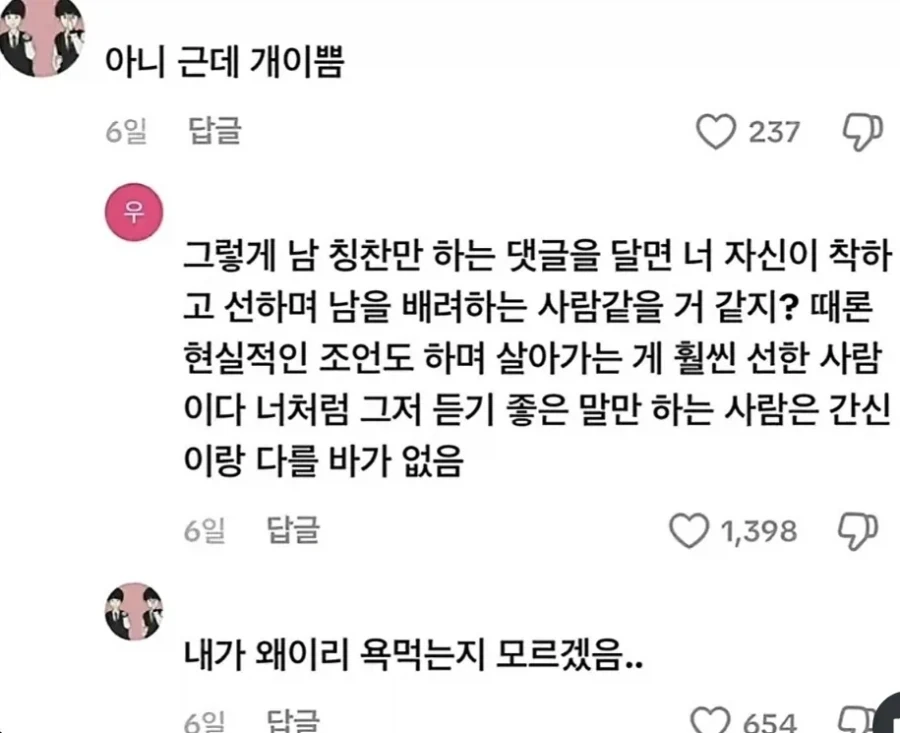 아니 근데 개이쁨._1.webp