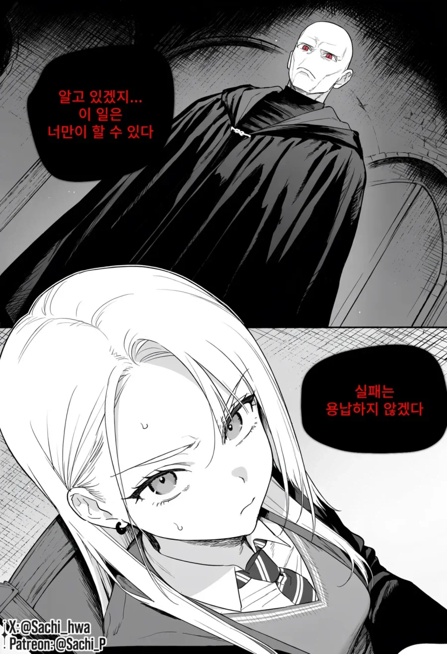 명령으로 포터를 감시하는 말포이_1.webp