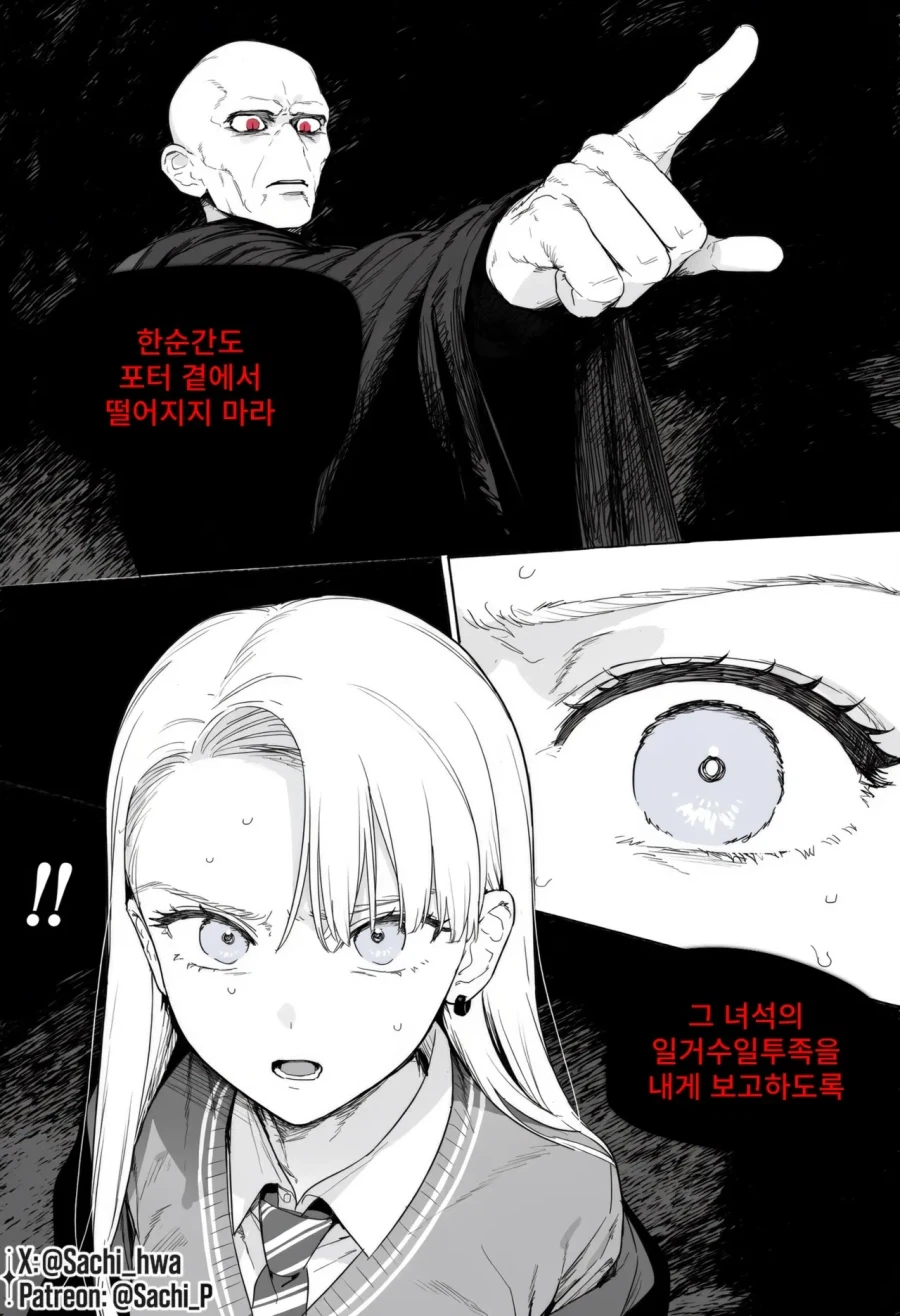 명령으로 포터를 감시하는 말포이_2.webp
