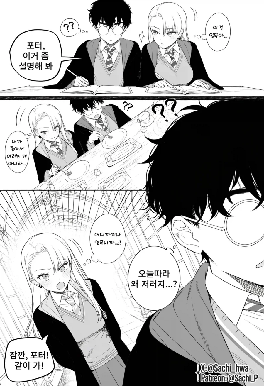 명령으로 포터를 감시하는 말포이_3.webp