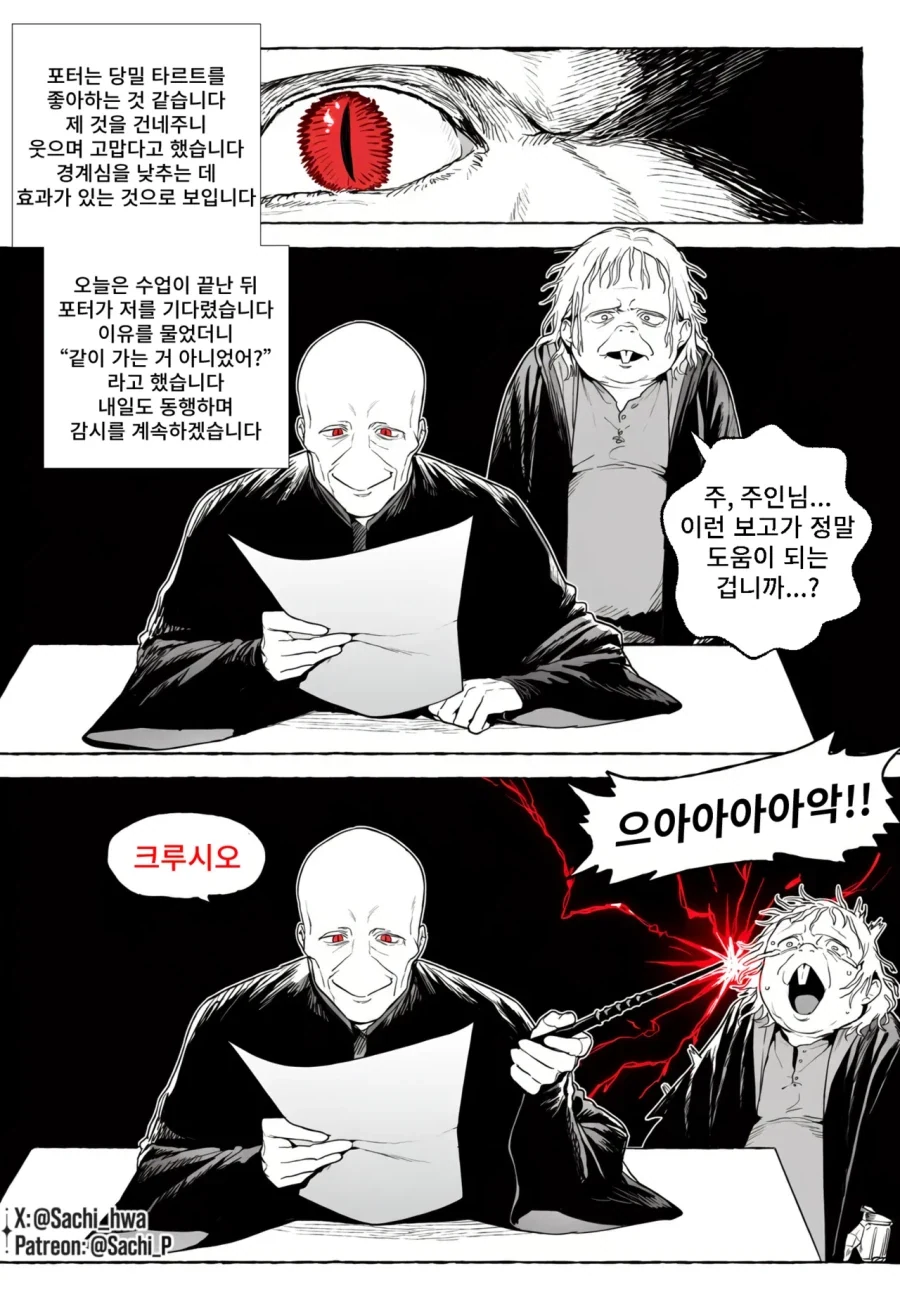 명령으로 포터를 감시하는 말포이_4.webp