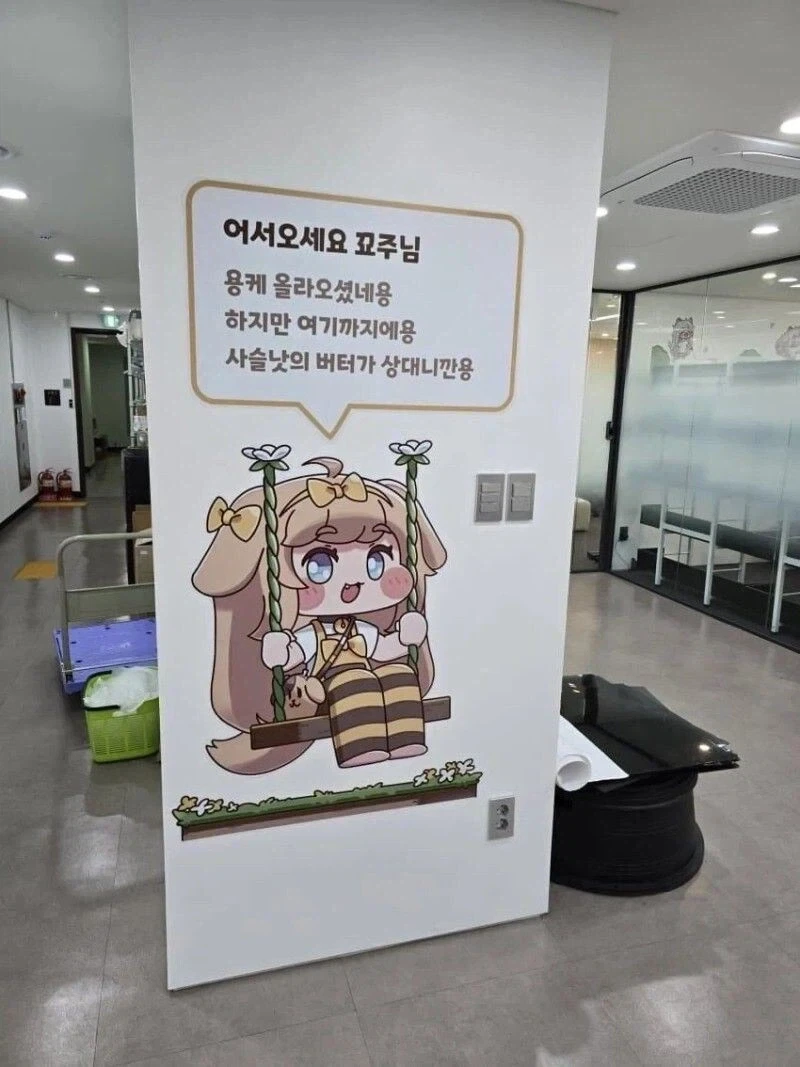 트릭컬)사슬낫의 버터를 이기고 나면 만나는거.jpg_1.webp