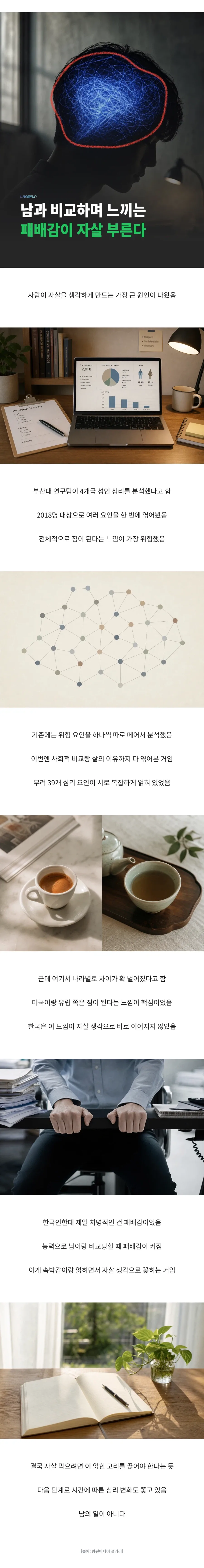 패배감이 부른다는 ㅈㅅ.jpg_1.webp