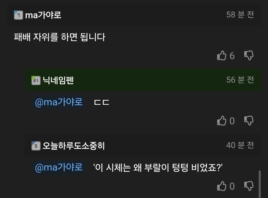 패배감이 부른다는 ㅈㅅ.jpg_2.webp